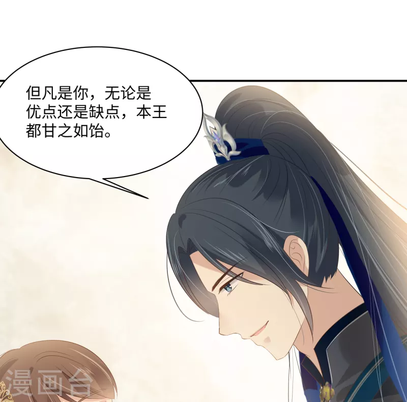 第199话 喜欢你的无耻下流-第201话