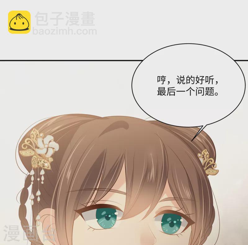 第199话 喜欢你的无耻下流-第201话