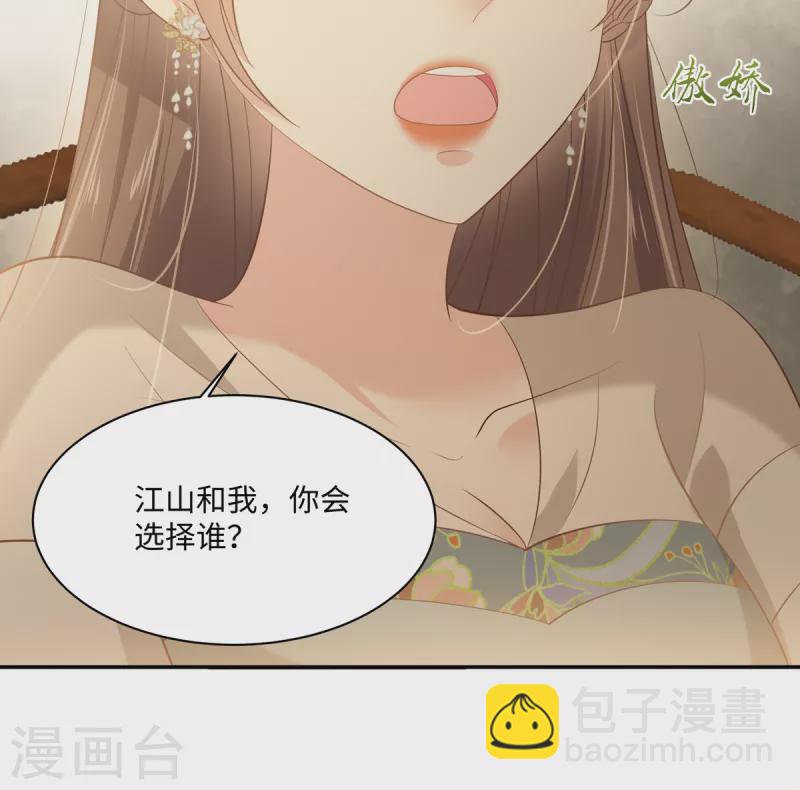 第199话 喜欢你的无耻下流-第201话