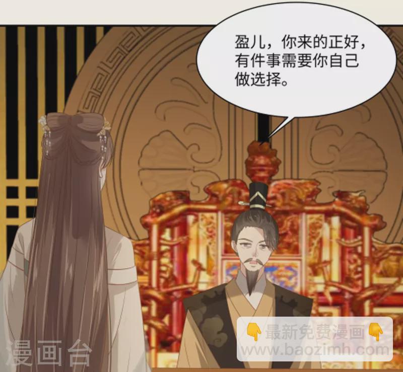 第199话 喜欢你的无耻下流-第201话