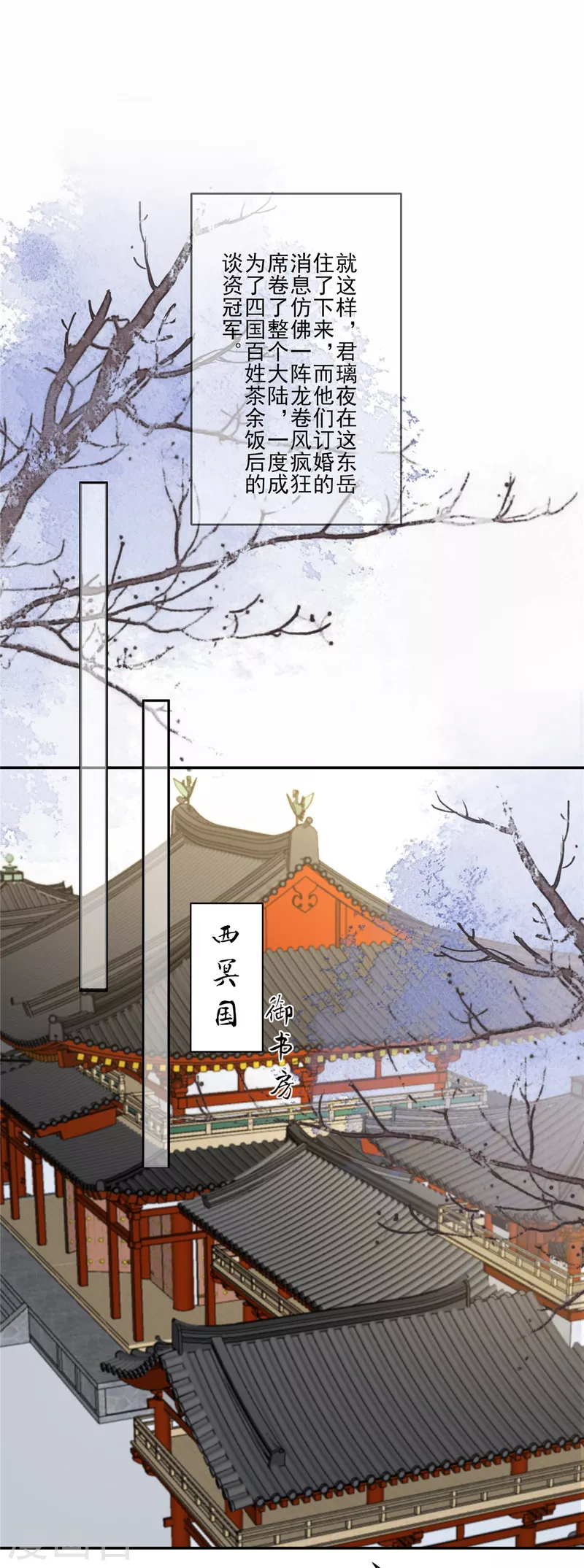 第201话 心已经被她牵动-第203话