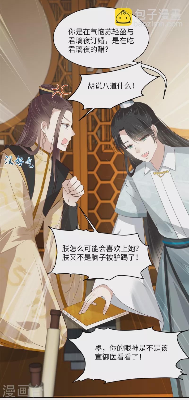 第201话 心已经被她牵动-第203话