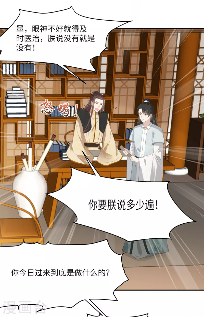 第201话 心已经被她牵动-第203话