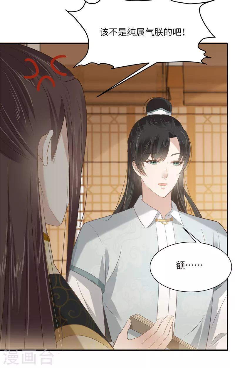 第201话 心已经被她牵动-第203话