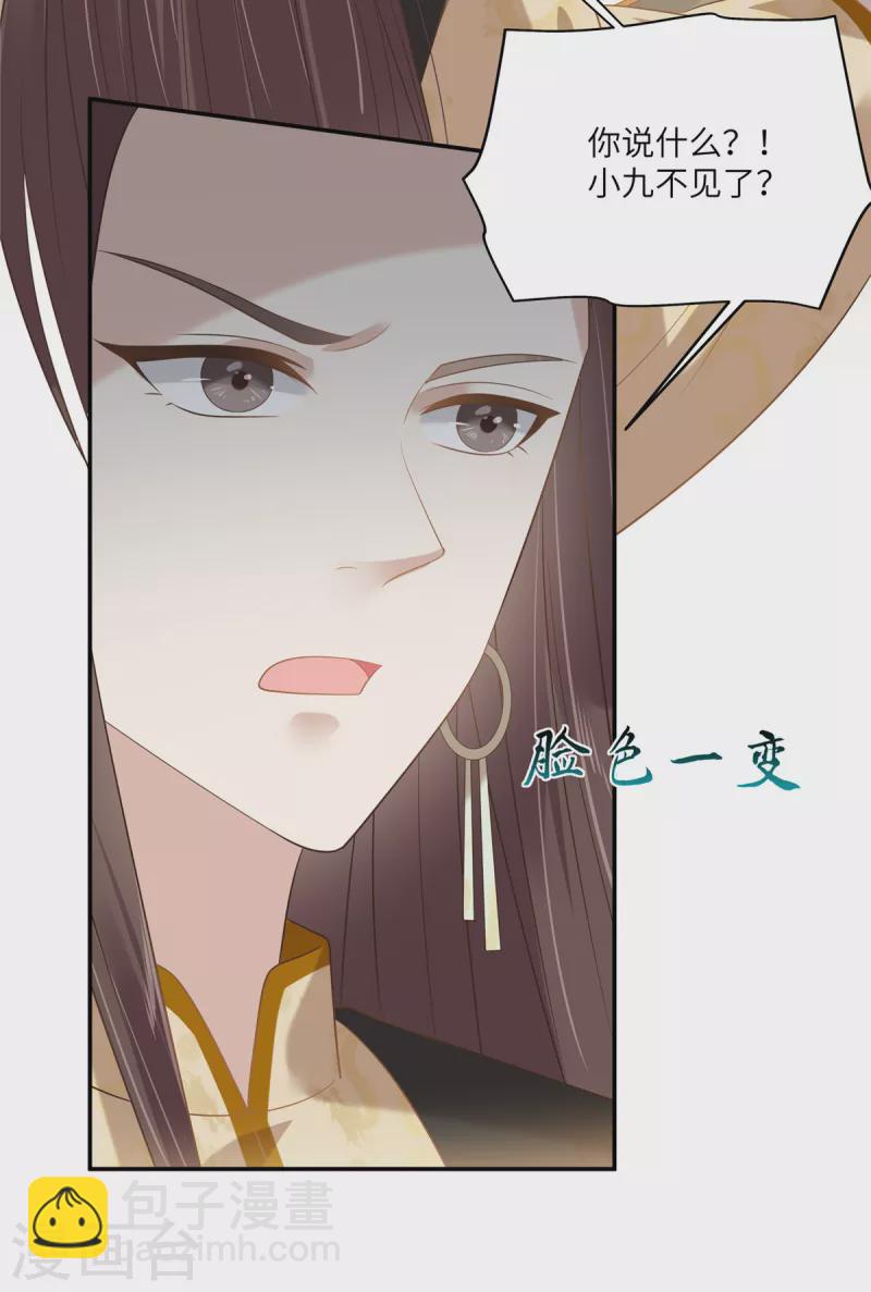 第201话 心已经被她牵动-第203话