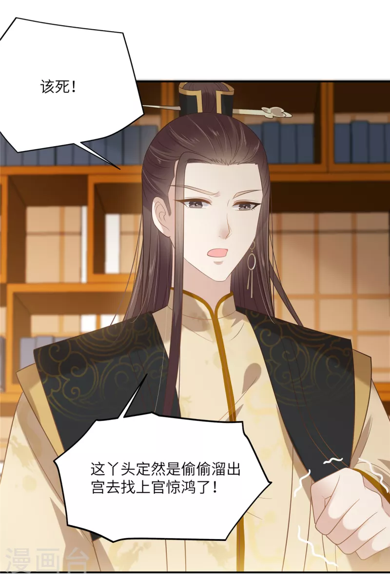 第201话 心已经被她牵动-第203话