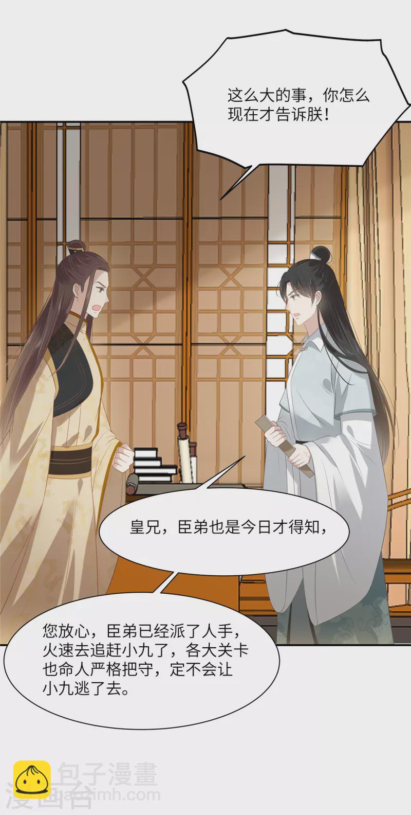 第201话 心已经被她牵动-第203话