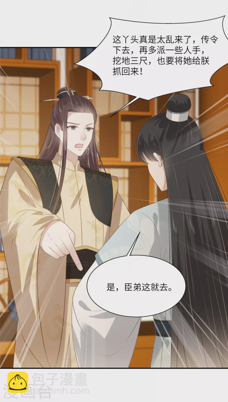 第201话 心已经被她牵动-第203话