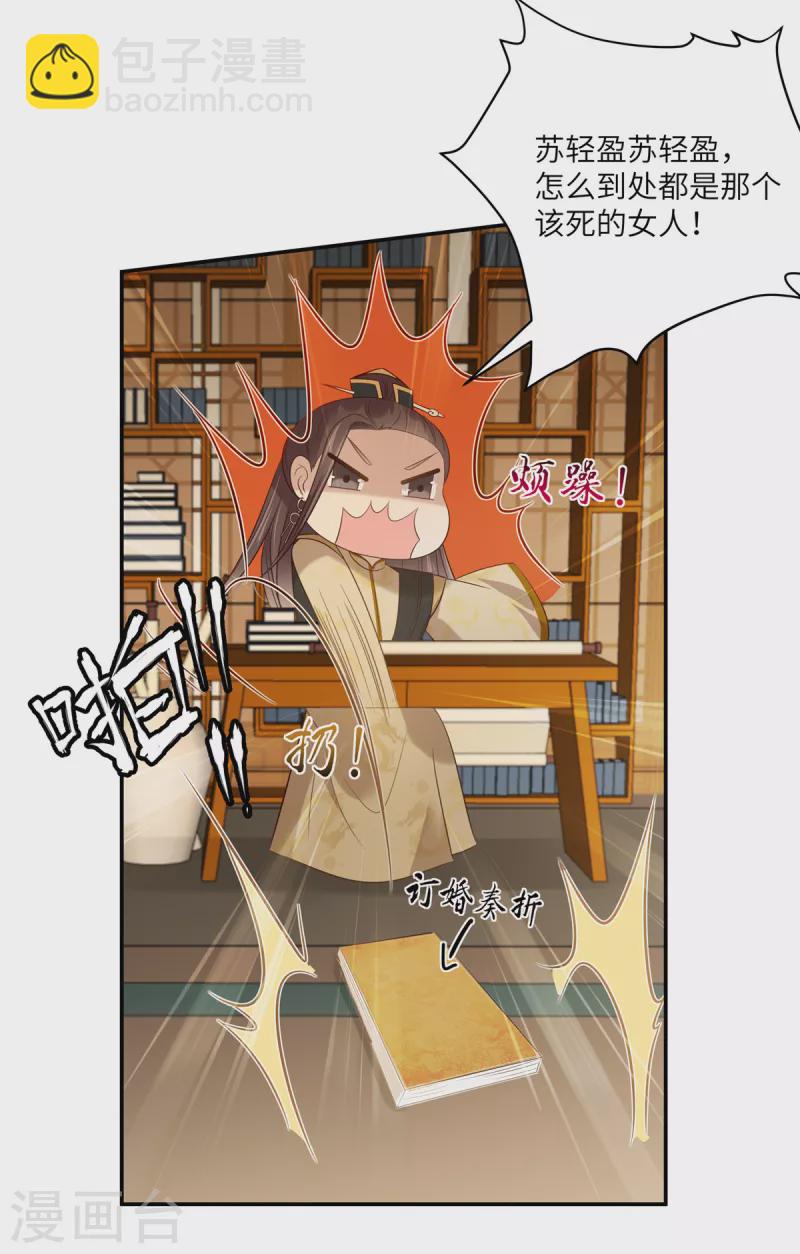 第201话 心已经被她牵动-第203话
