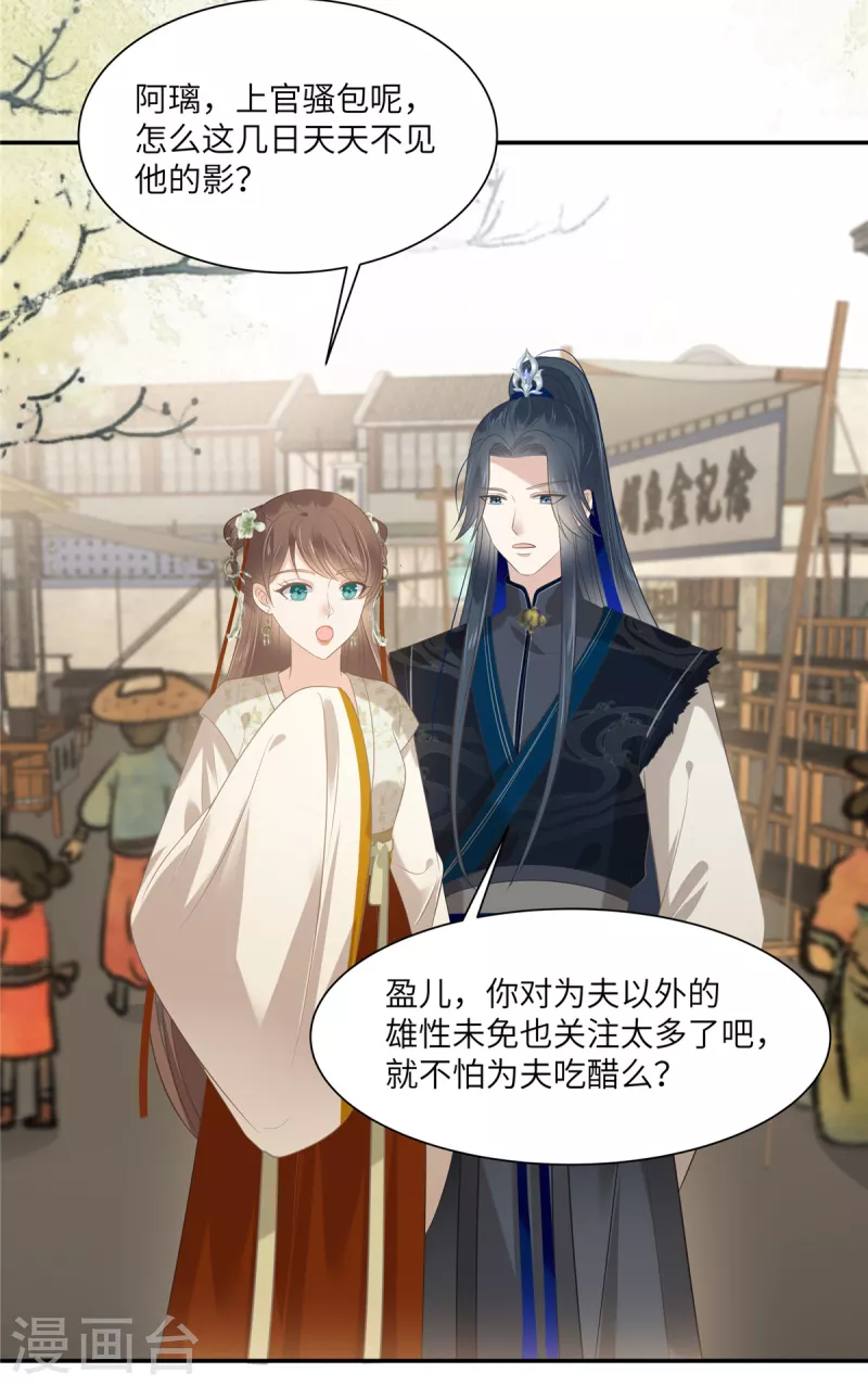 第201话 心已经被她牵动-第203话