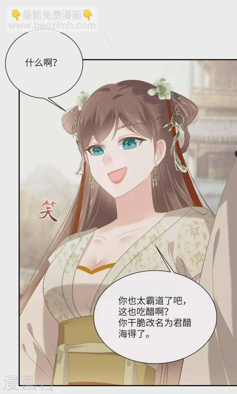 第201话 心已经被她牵动-第203话
