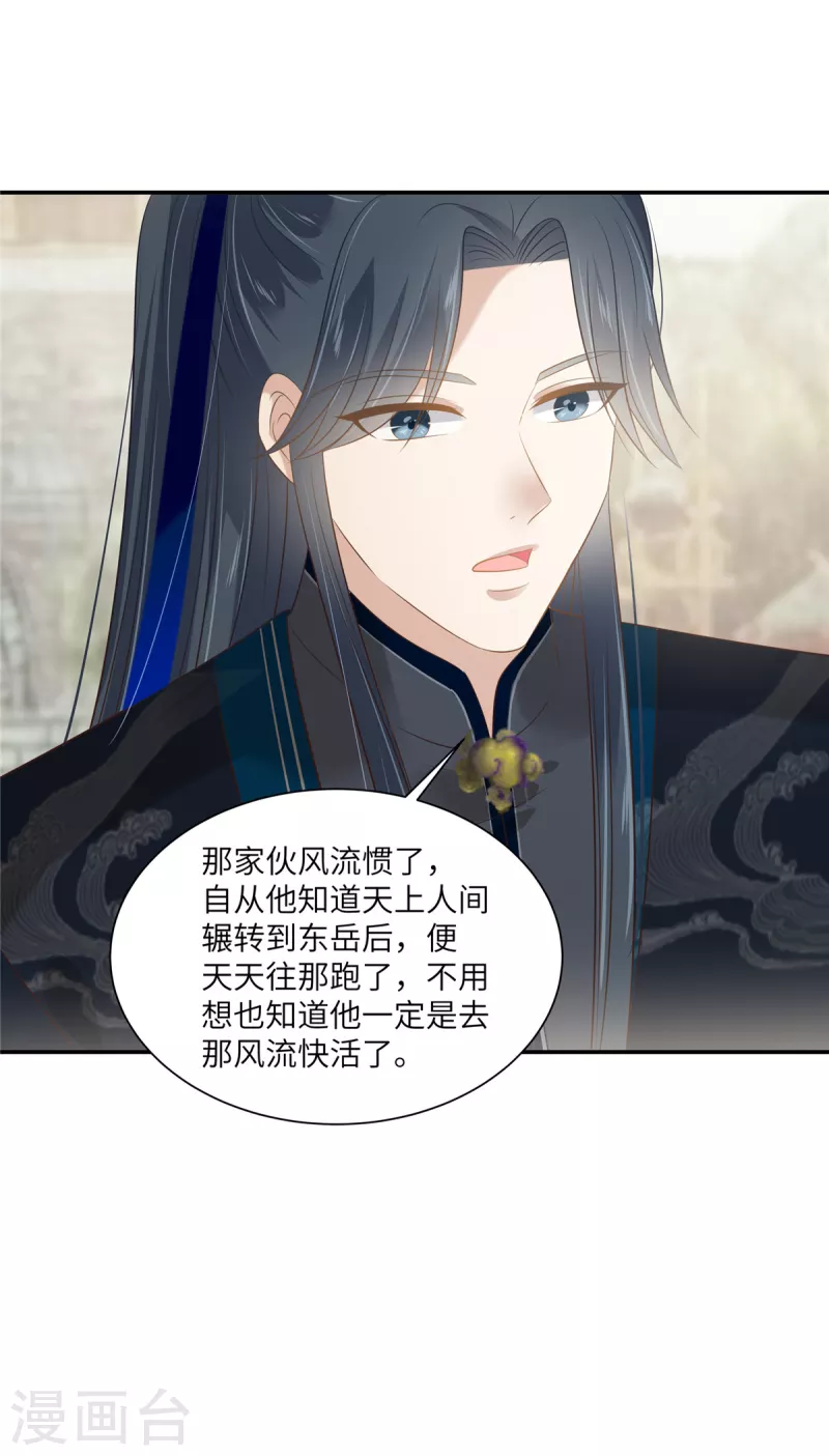 第201话 心已经被她牵动-第203话