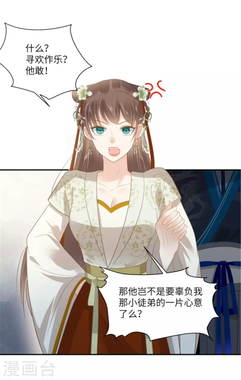 第201话 心已经被她牵动-第203话