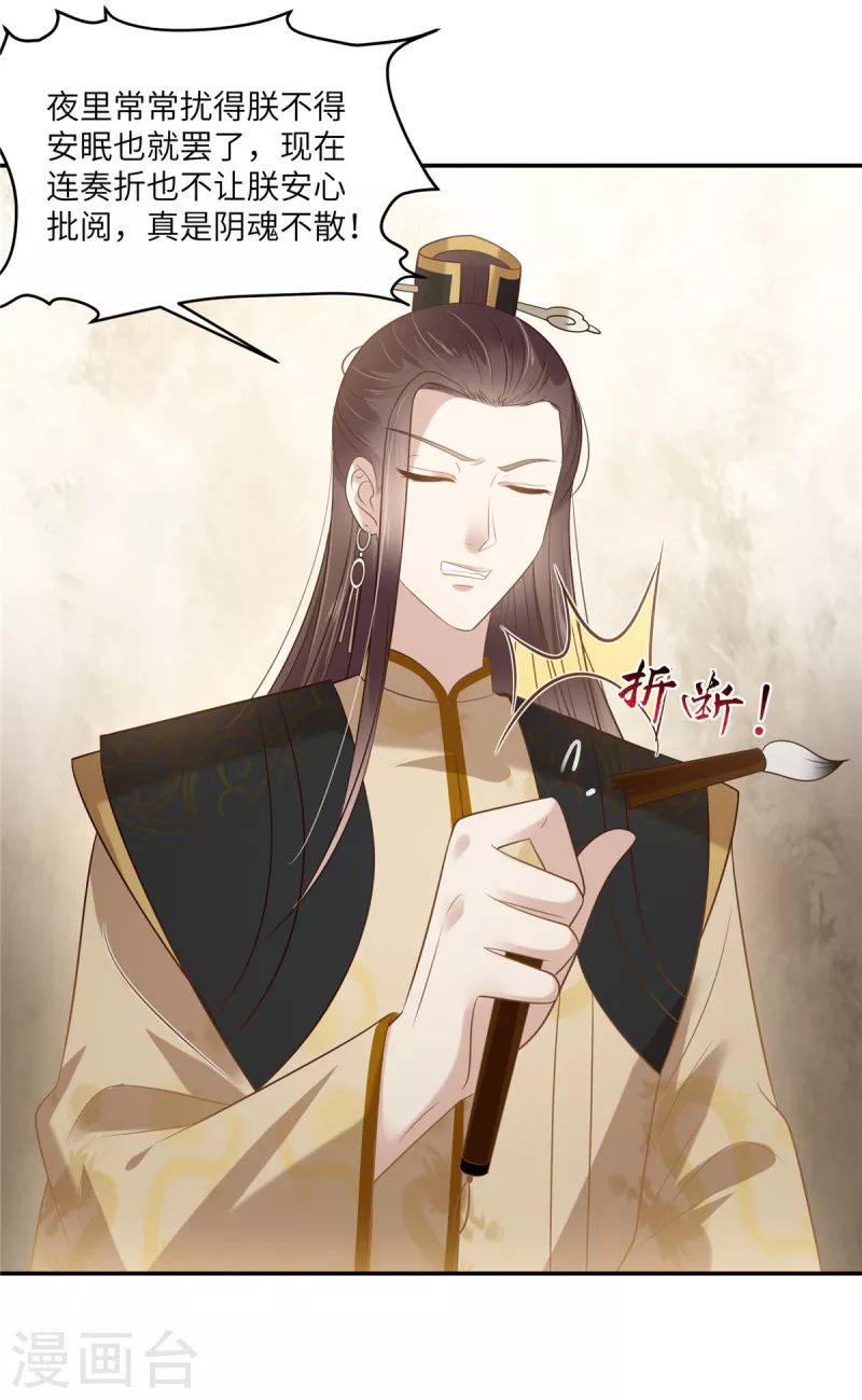 第201话 心已经被她牵动-第203话