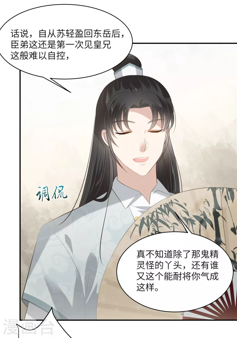 第201话 心已经被她牵动-第203话