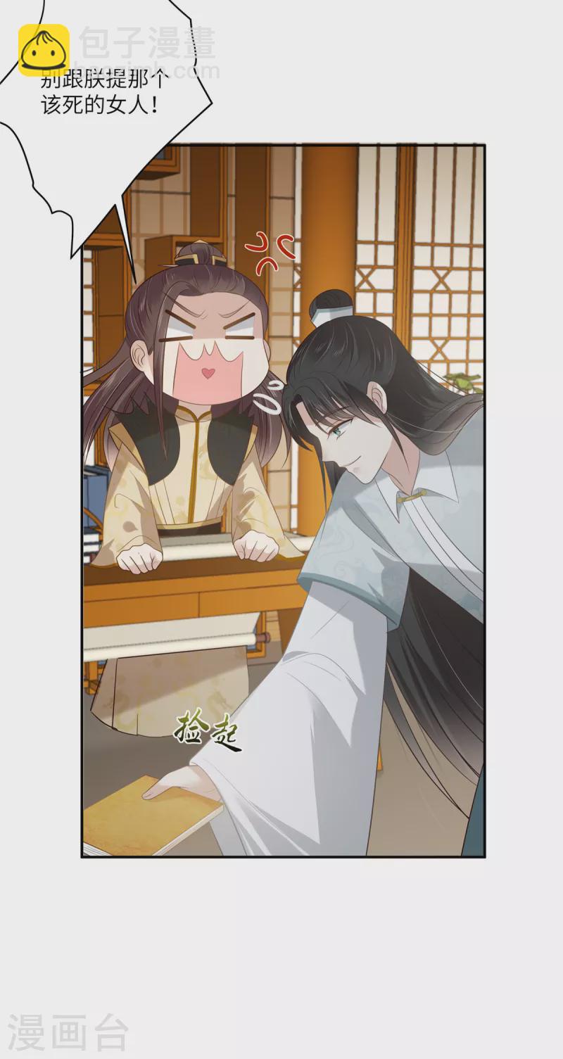 第201话 心已经被她牵动-第203话