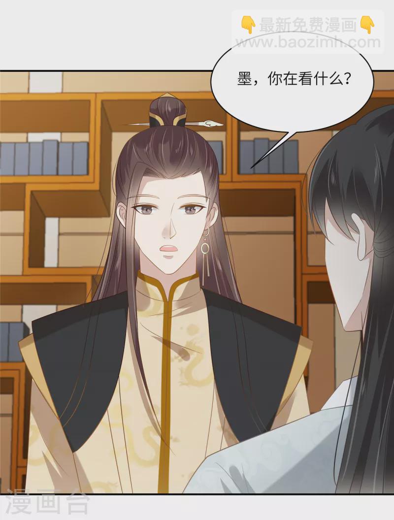 第201话 心已经被她牵动-第203话