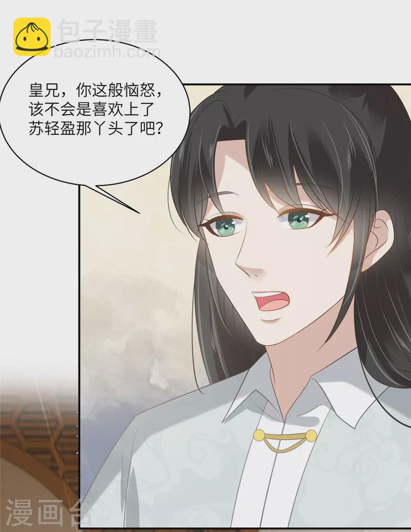 第201话 心已经被她牵动-第203话