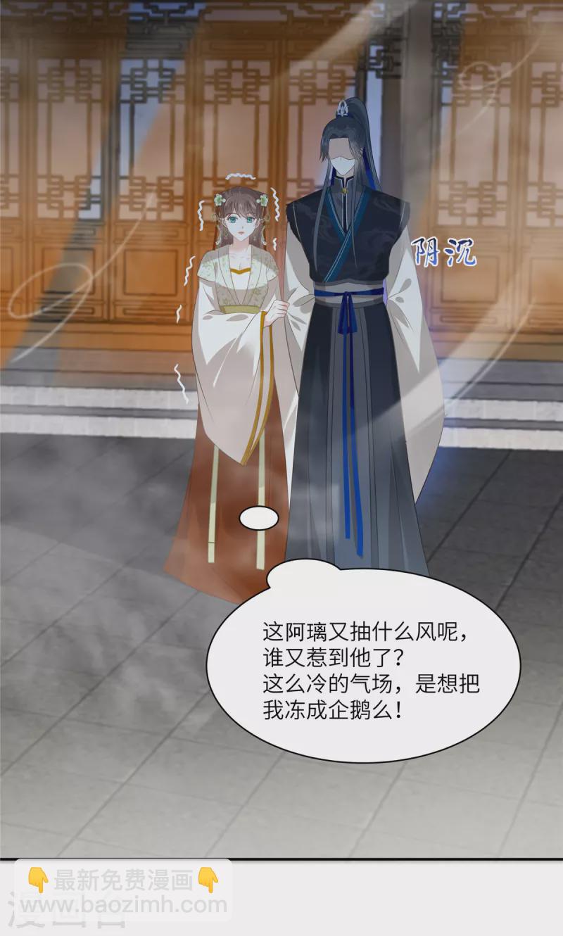 第203话 凤姐失恋了-第205话