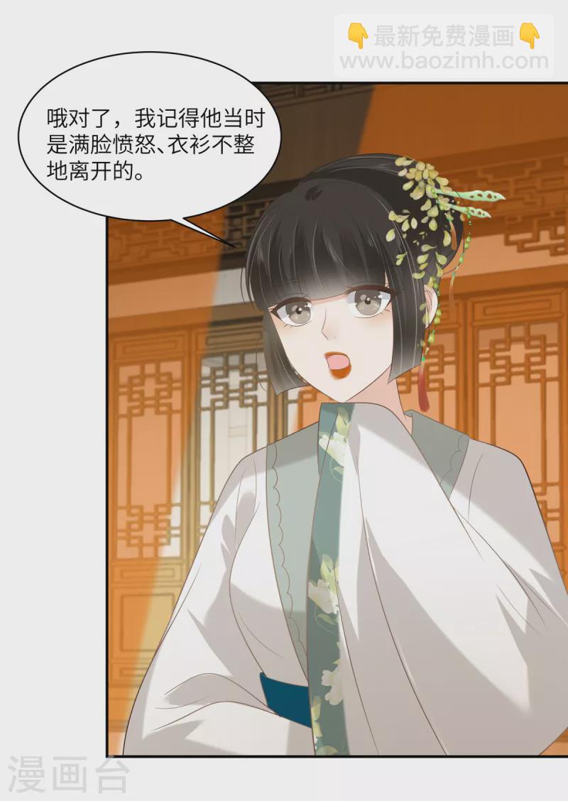 第203话 凤姐失恋了-第205话