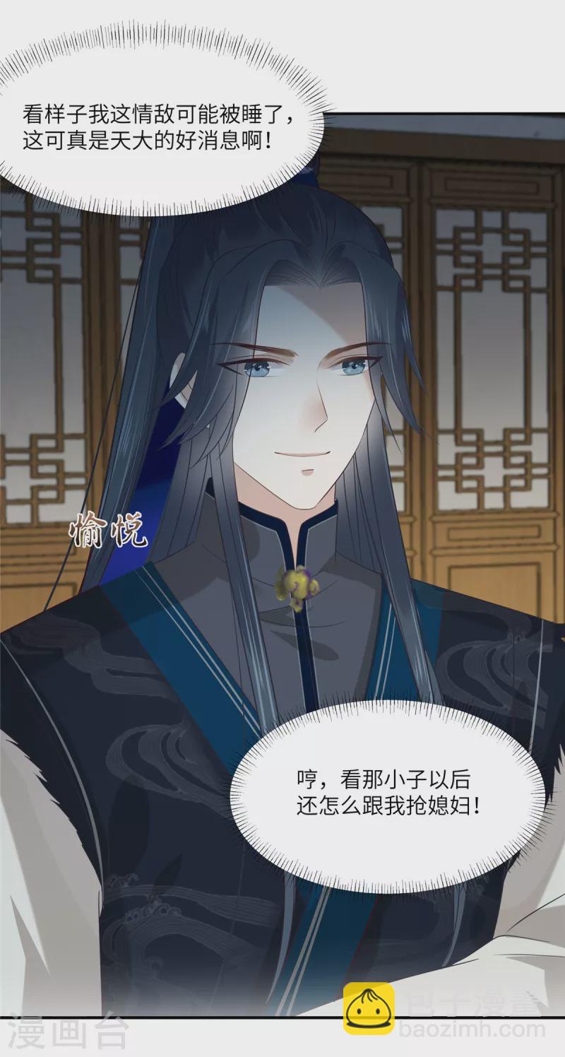 第203话 凤姐失恋了-第205话