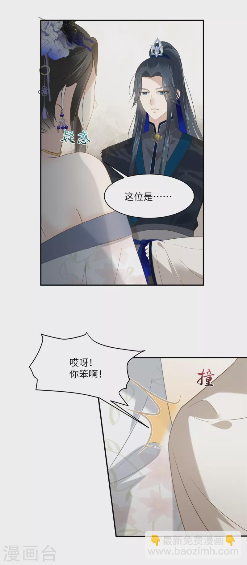 第203话 凤姐失恋了-第205话