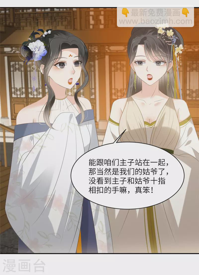 第203话 凤姐失恋了-第205话