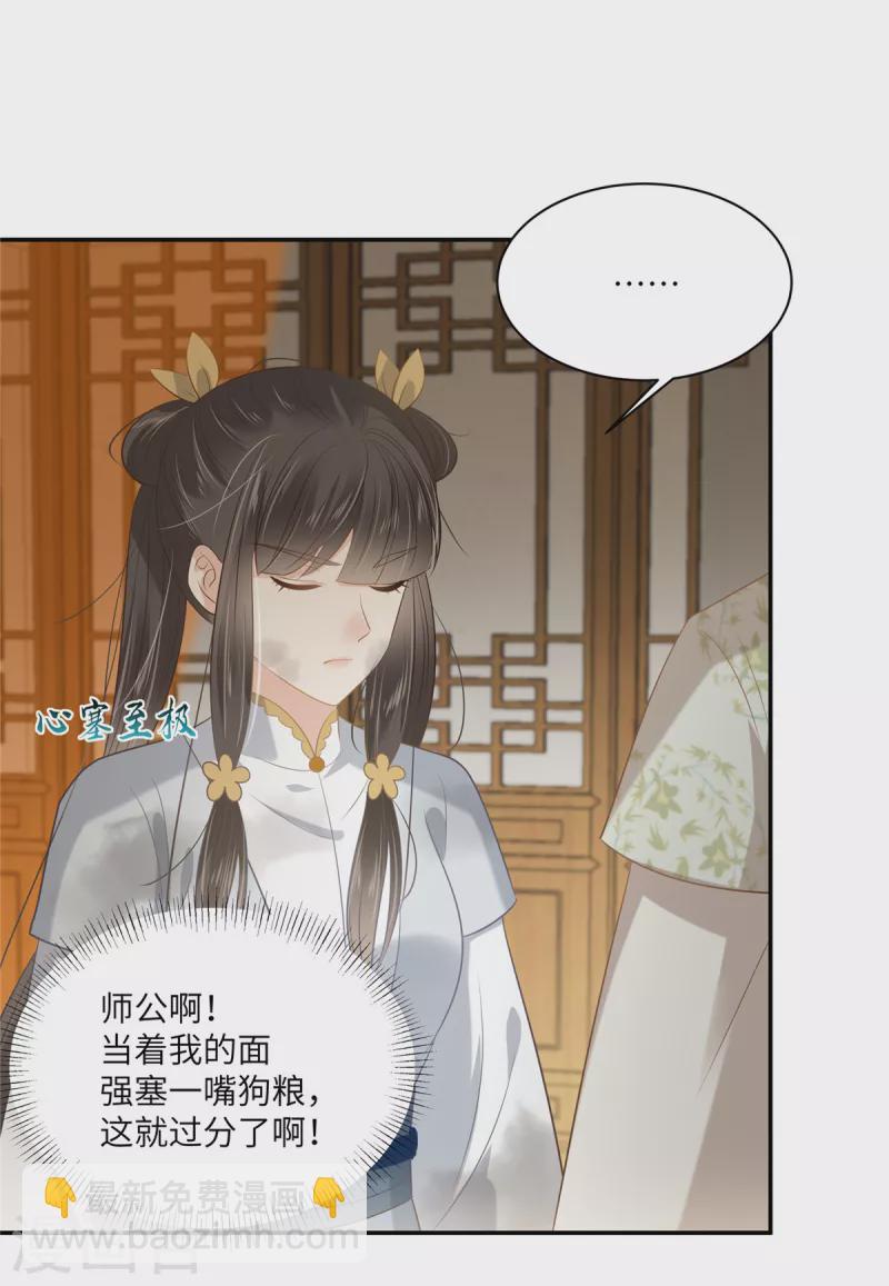 第203话 凤姐失恋了-第205话