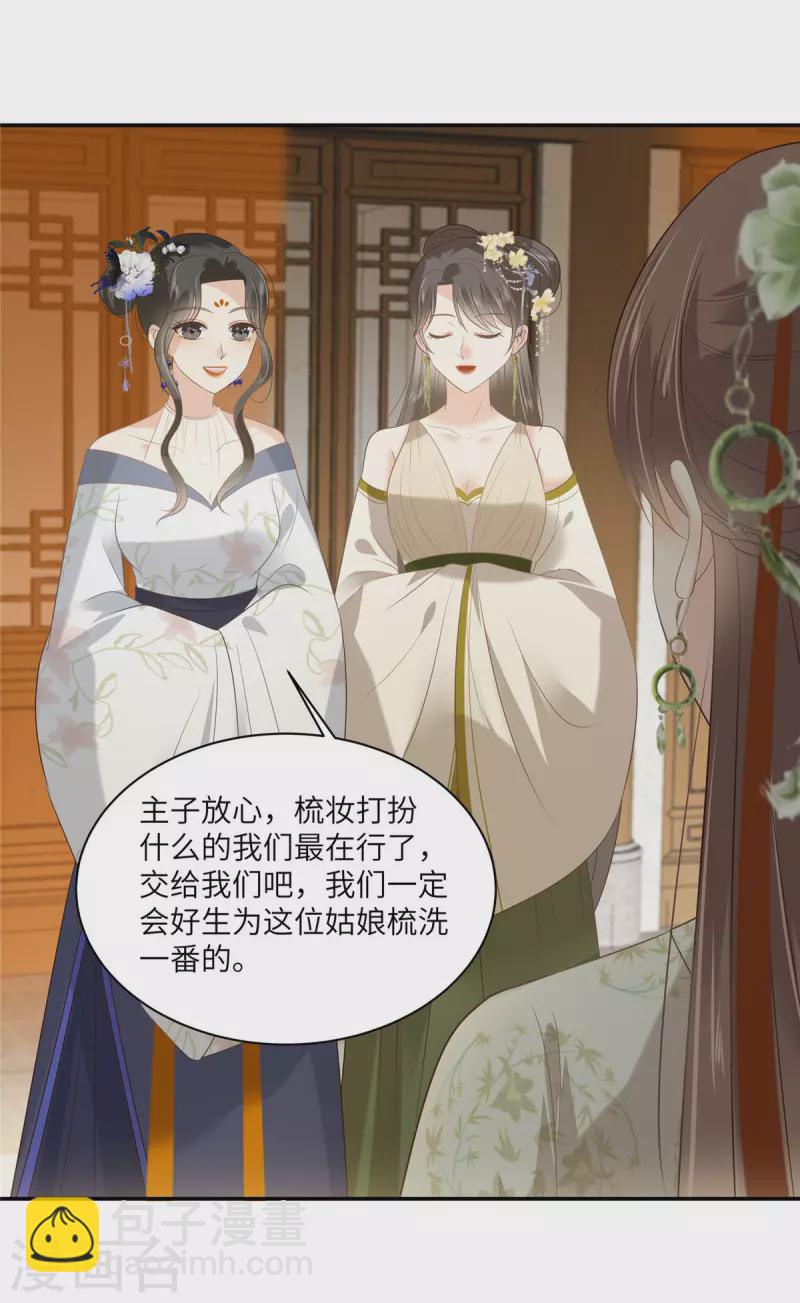 第203话 凤姐失恋了-第205话