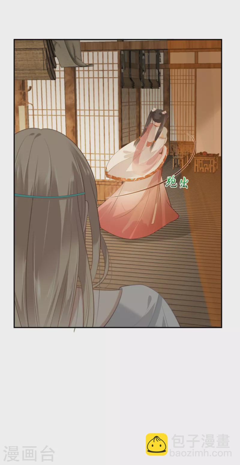 第205话 喜欢你是我瞎了眼-第207话
