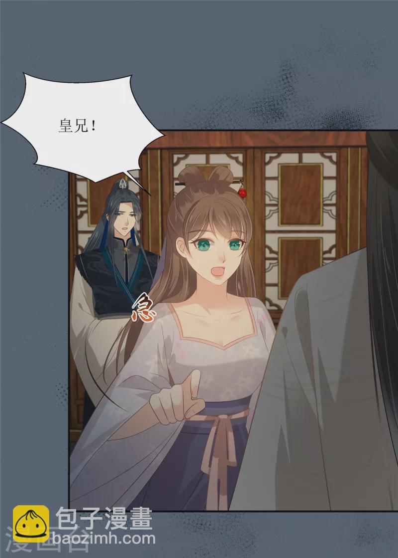 第207话 取蛊-第209话