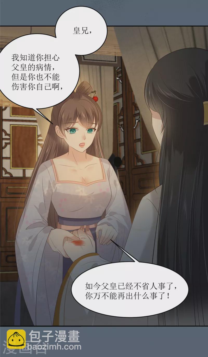 第207话 取蛊-第209话