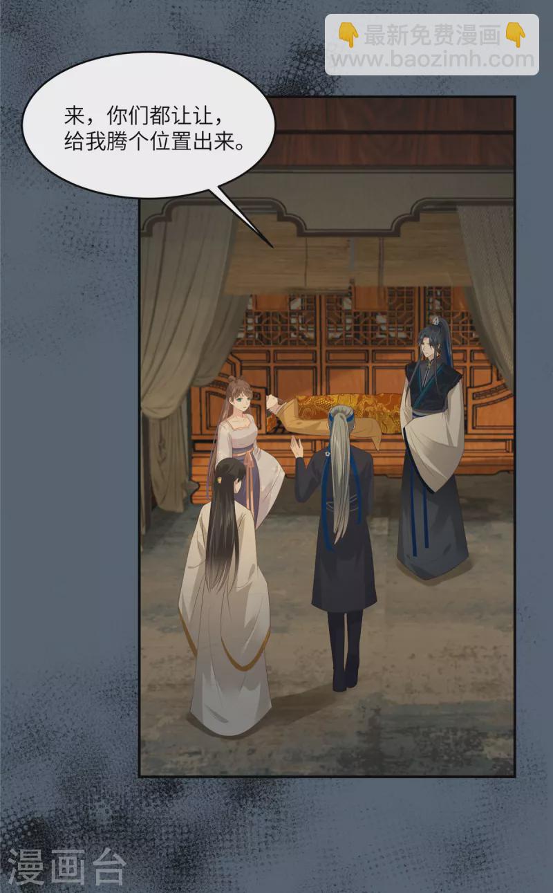 第207话 取蛊-第209话