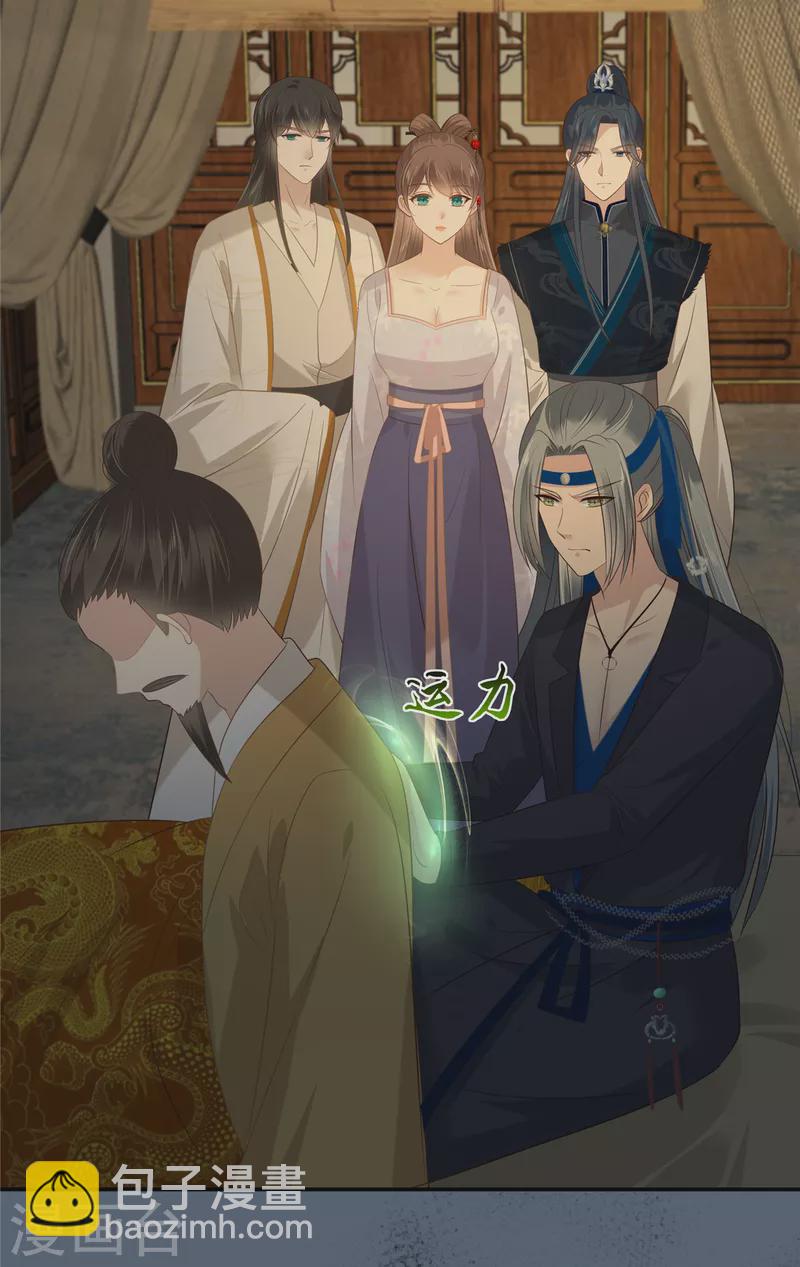 第207话 取蛊-第209话