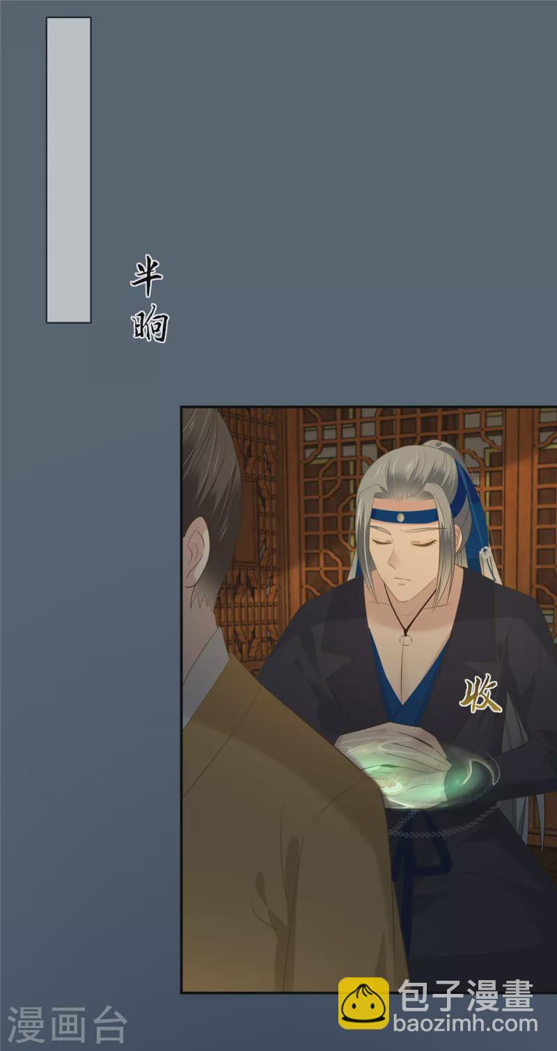 第207话 取蛊-第209话