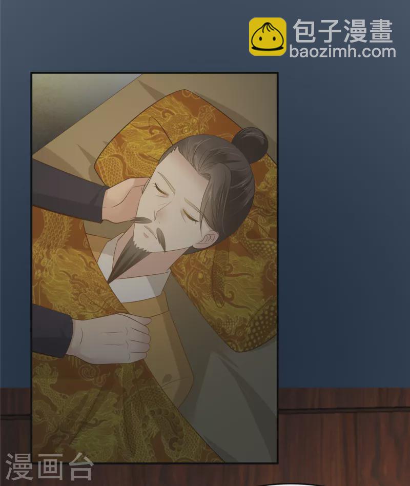 第207话 取蛊-第209话