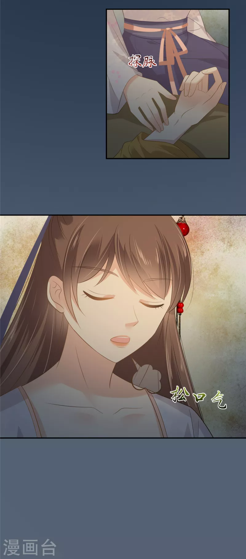 第207话 取蛊-第209话