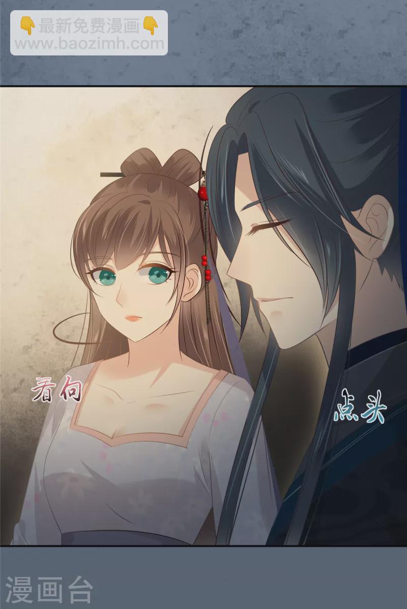 第207话 取蛊-第209话