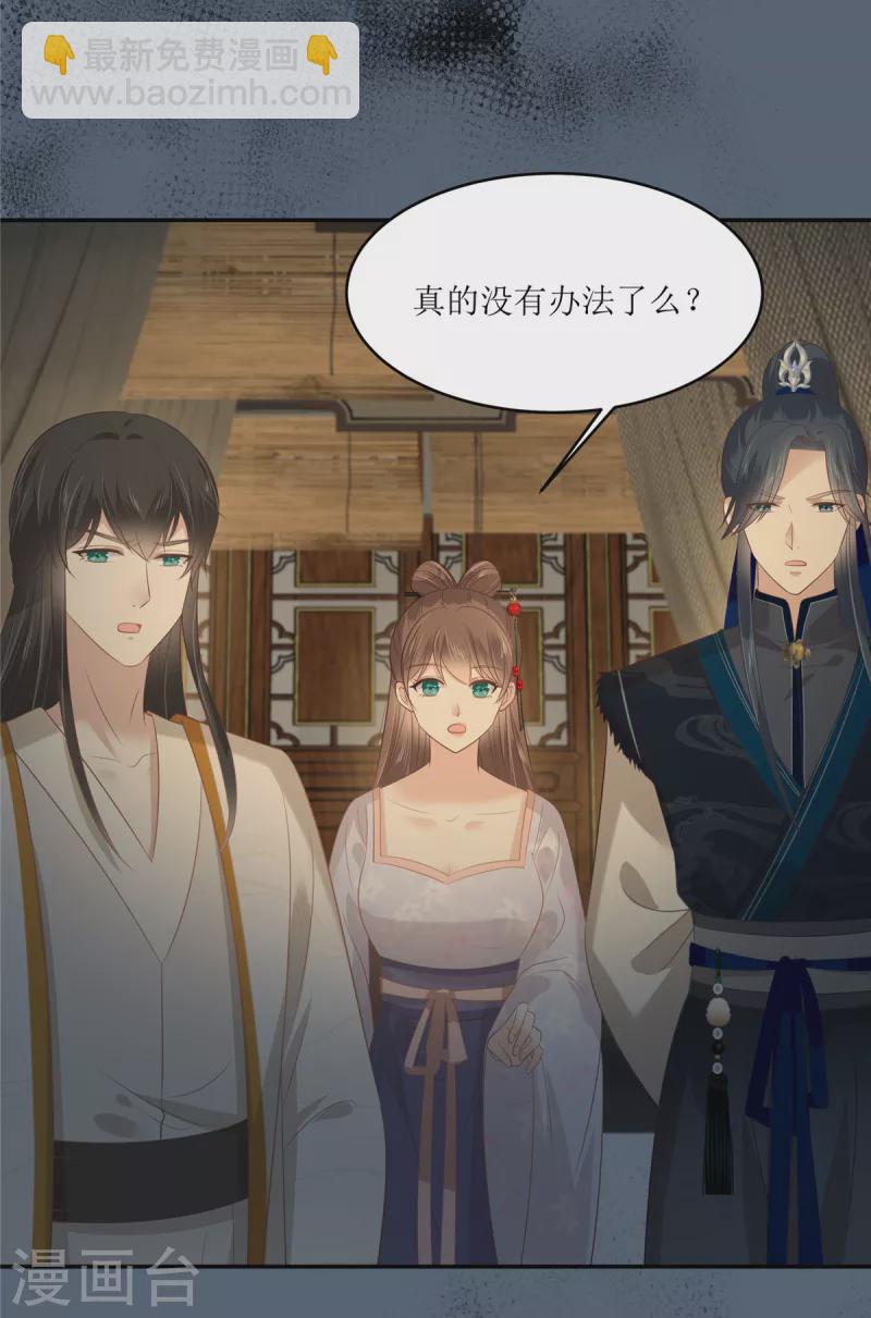 第207话 取蛊-第209话