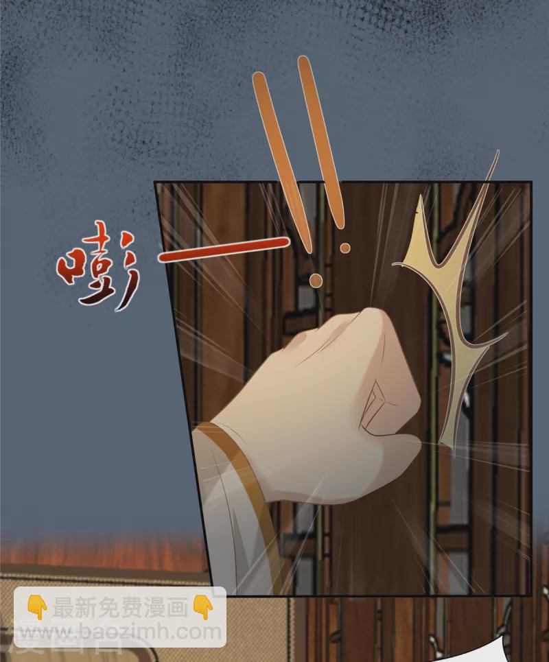 第207话 取蛊-第209话