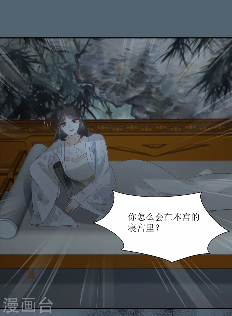 第209话 殿下求你看嫣儿一眼-第211话