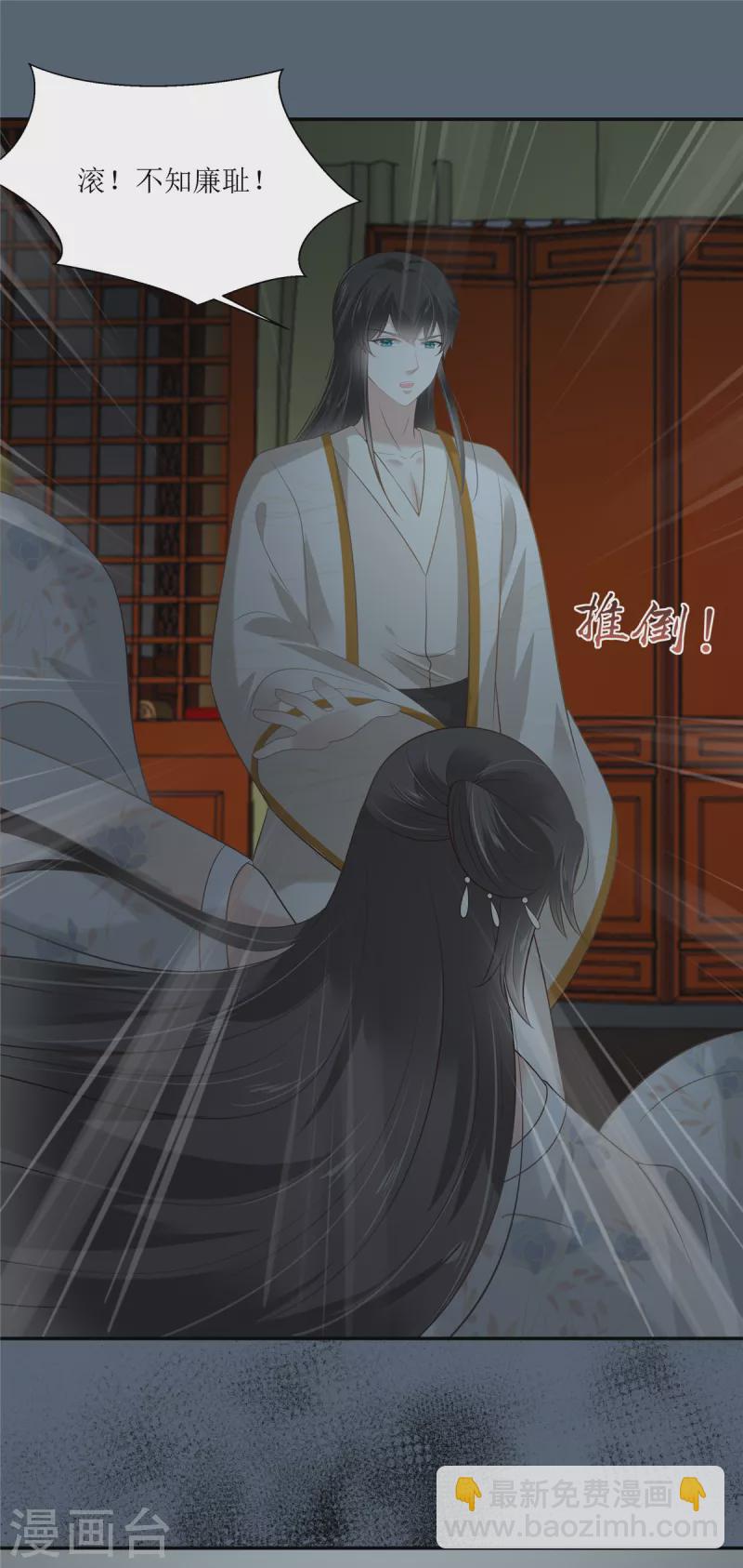 第209话 殿下求你看嫣儿一眼-第211话