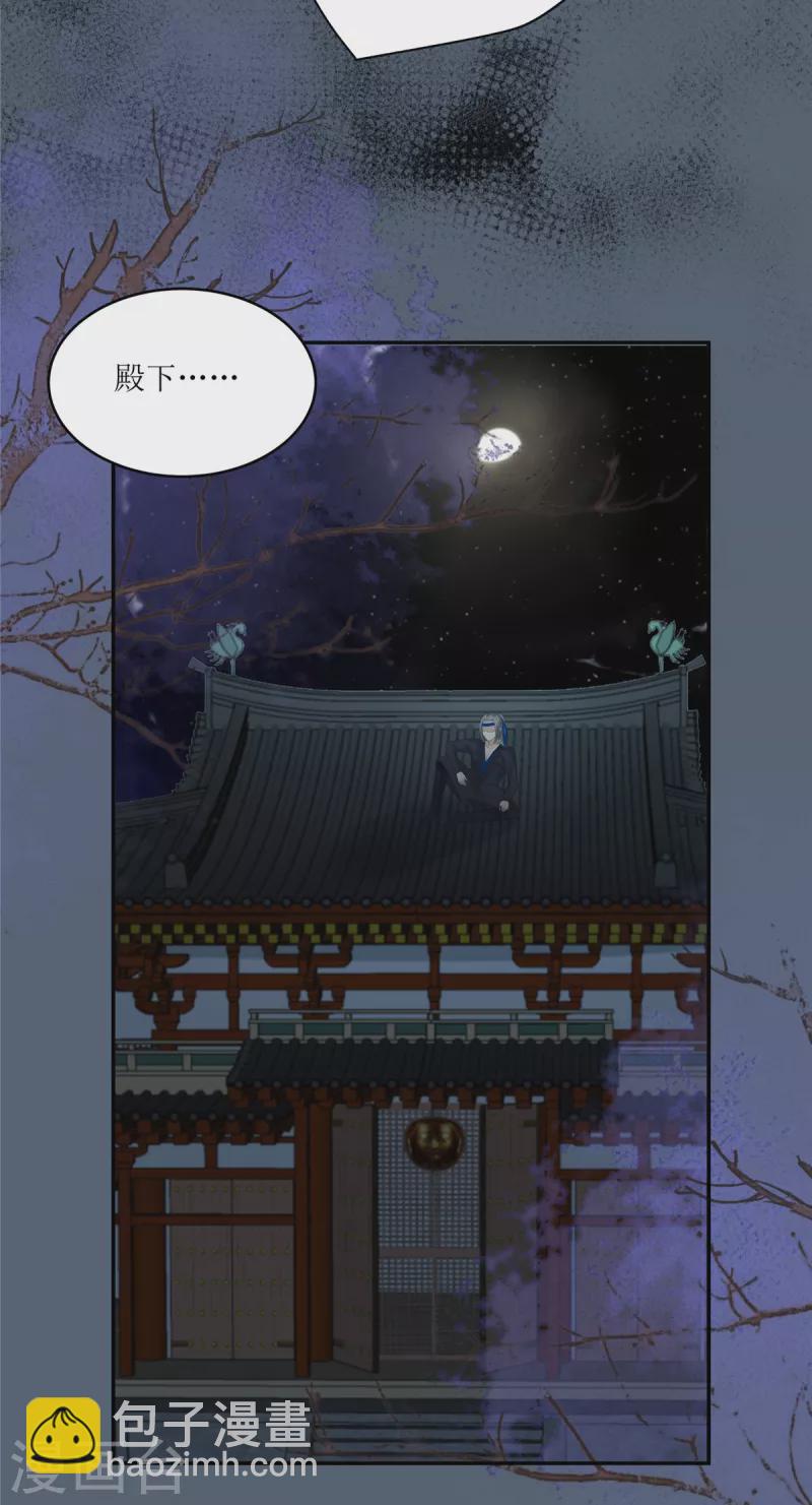 第209话 殿下求你看嫣儿一眼-第211话