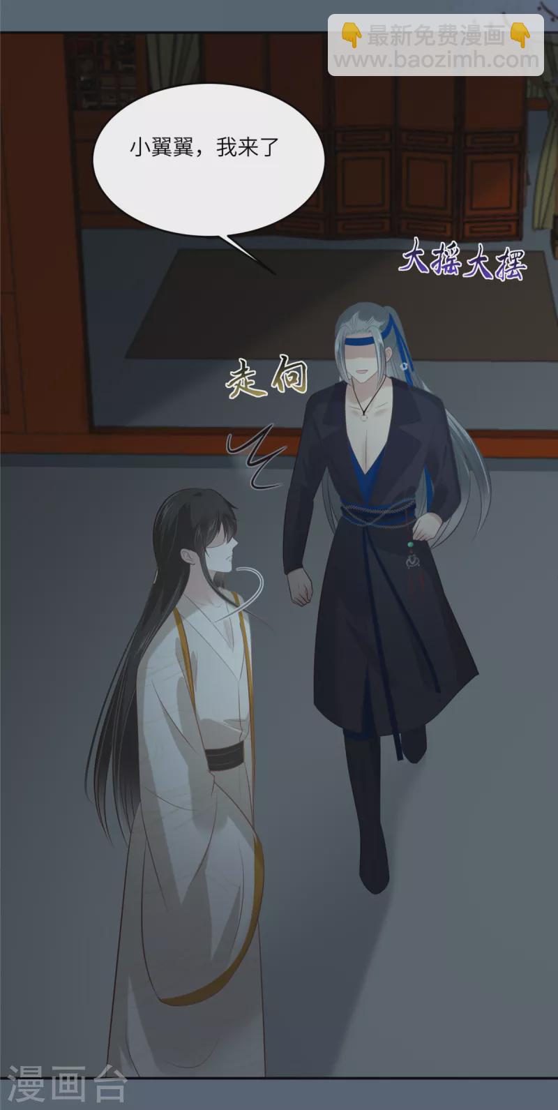 第209话 殿下求你看嫣儿一眼-第211话
