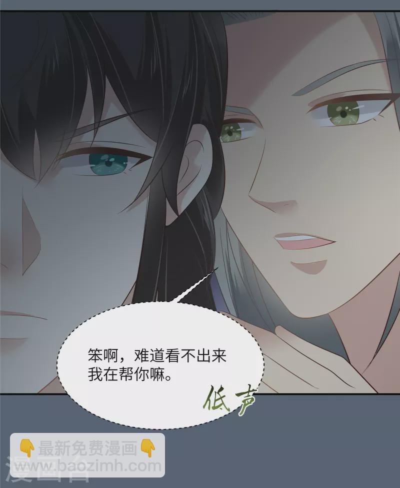 第209话 殿下求你看嫣儿一眼-第211话
