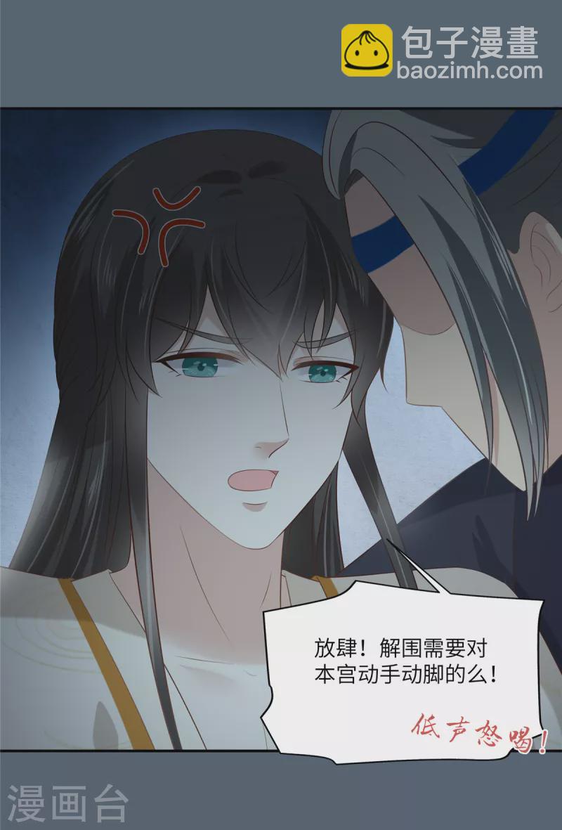 第209话 殿下求你看嫣儿一眼-第211话