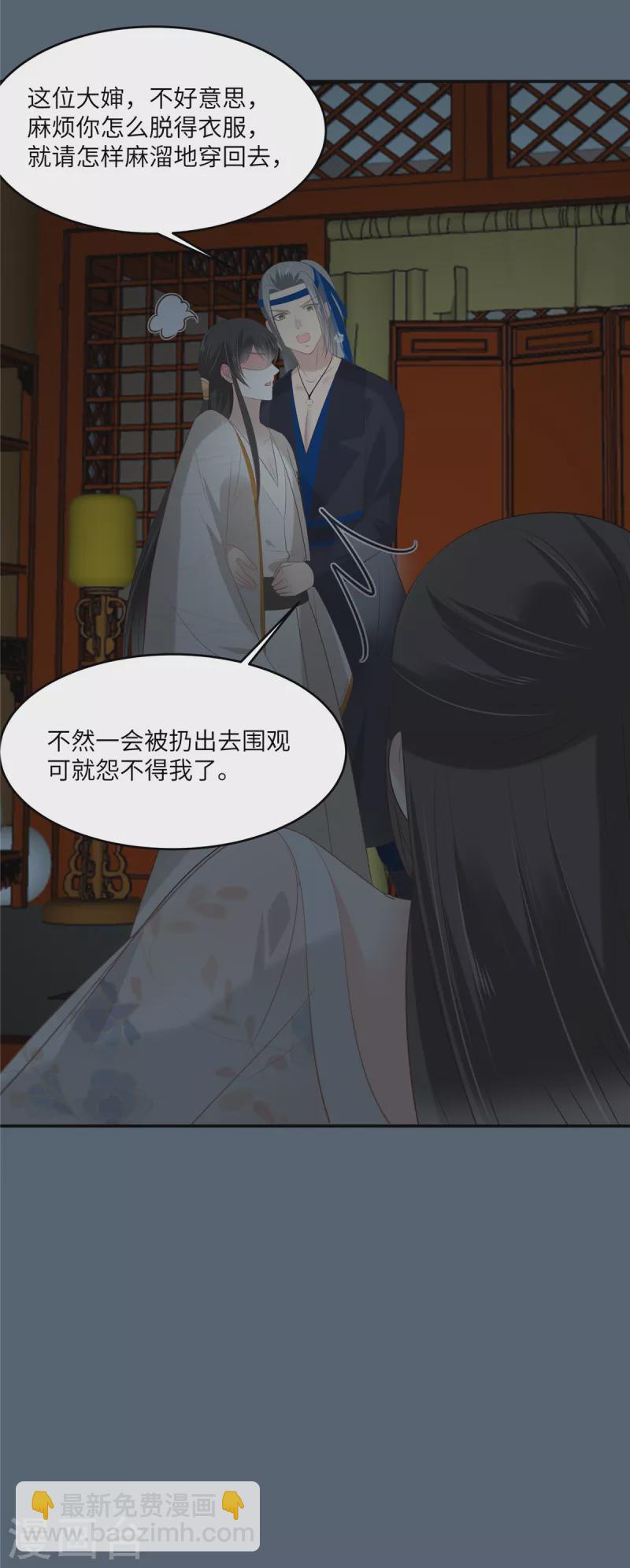 第209话 殿下求你看嫣儿一眼-第211话