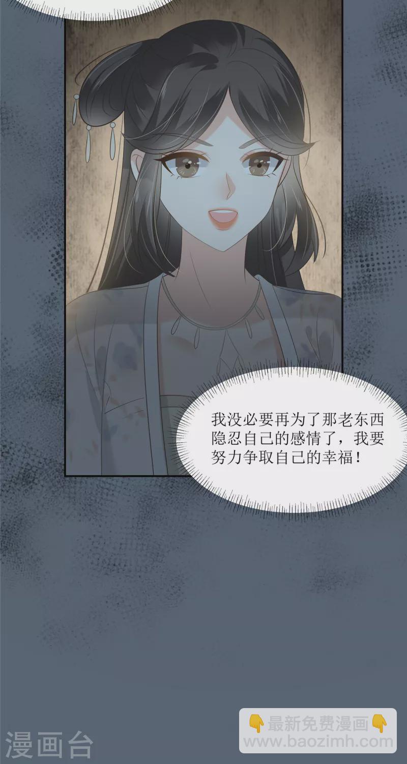 第209话 殿下求你看嫣儿一眼-第211话