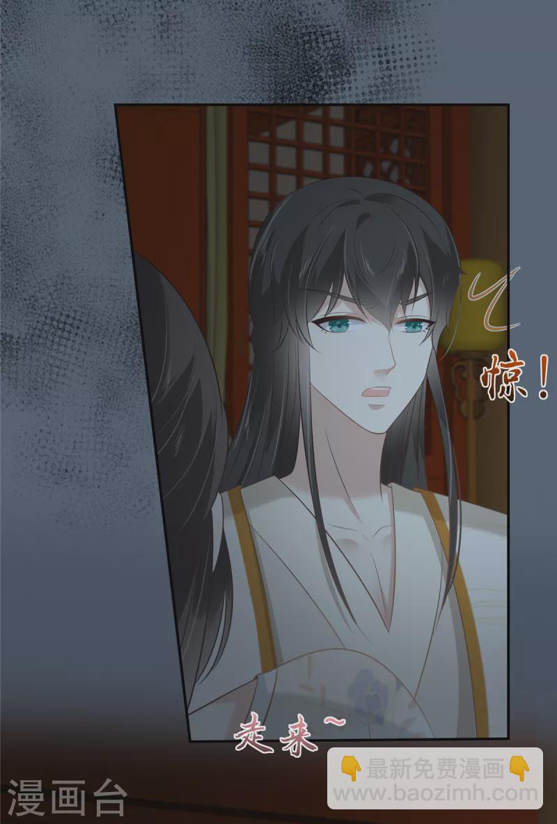 第209话 殿下求你看嫣儿一眼-第211话