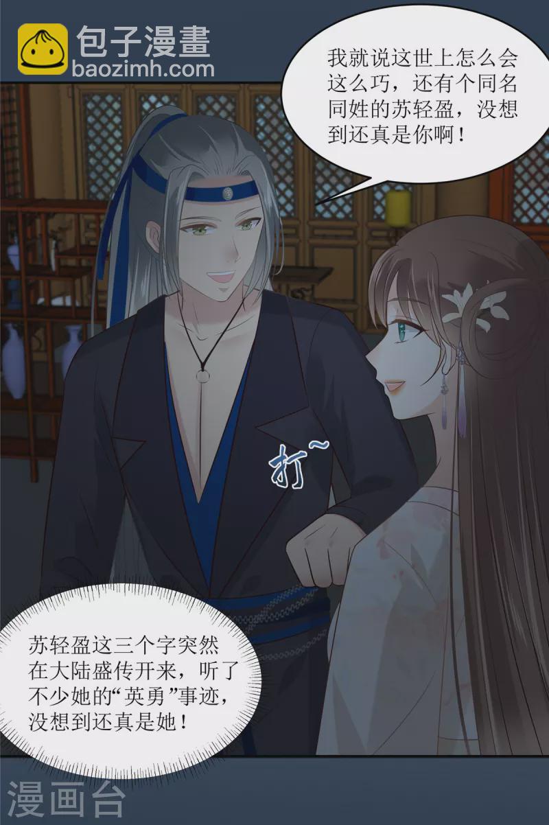 第211话 又一个穿越者-第213话